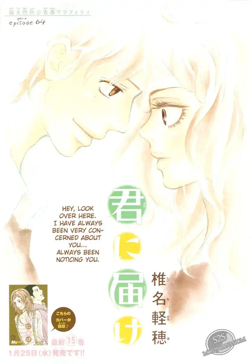 Kimi Ni Todoke Chapter 64 2